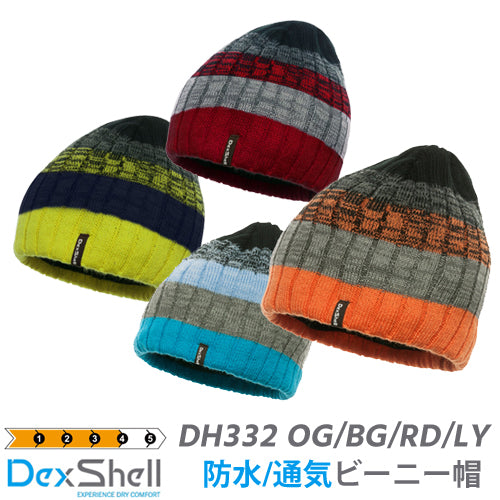 防水ビーニー帽 DexShell デックスシェル 防水 ムレない 伸縮素材 グラデーションバージョン「ブルー（DH332N-BG）/オレンジ（DH332N-OG)/レッド(DH332-RED)/ライムイエロー(DH332-LY)」
