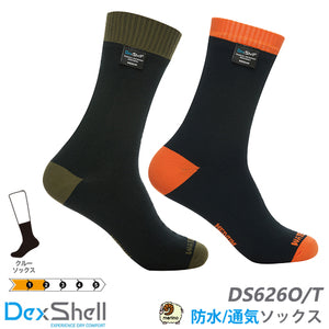 防水・通気・透過性製品の「DexShell ( デックスシェル