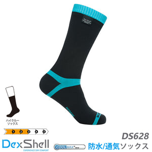 防水ソックス 防水靴下 完全防水 ソックス 防水・通気 クールベントソックス「DS628：ブルーストライプ」【DS628】【DexShellシリーズ】