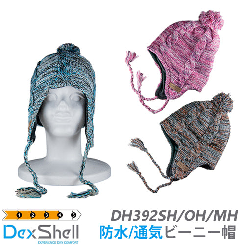【DexShell(デックスシェル)】防水ビーニー帽 防水帽子 防水 ビーニー帽 イヤーフラップ(耳当て付き）モデル Waterproof Beanie Earflap 「DH392-SH：スカイ/DG392-MH：マロン/DH392-OH：オーキッド」