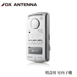 DXアンテナ デルカテック ワイヤレスインターホン 増設用 室内子機 DWA20R