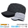防水ビーニーハット 防水・通気ビーニー帽つば付き「DH393G(グレー)」「DH393B(ブラック)」デックスシェル【DexShell】