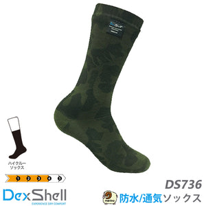防水・通気・透過性製品の「DexShell ( デックスシェル