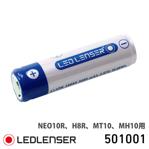 LEDLENSER レッドレンザー フラッシュライト用 充電池(18650型/3.63V/3000mAh)