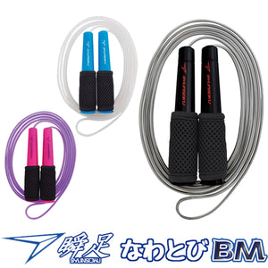 瞬足なわとびBM メッシュグリップ 縄跳び 跳び縄 ジャンプロープ スペースブラック(103548)/スノーブルー(103547)/ベリーピンク(103549)