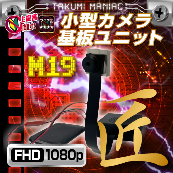 基板型カメラ 高画質 自作キット フレキシブル プリント基板 レンズ