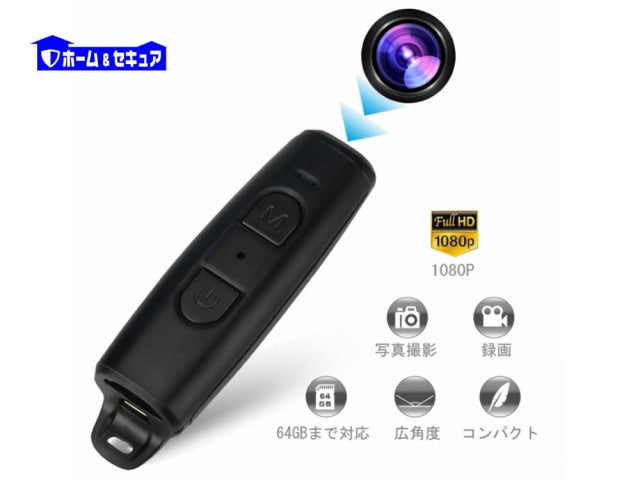 超小型カメラ キーレス型カメラ ミニ リモコン型 ビデオカメラ SL034 エスエル034 トイデジ トイカメラ 匠ブランド スパイカメラ 偽装カメラ