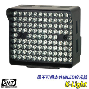 準不可視赤外線LED投光器 940nm 104灯搭載 電池 外部デュアル電源方式採用 近赤外線照明装置 K-Light