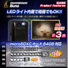 匠ブランド LEDライト搭載 180度回転レンズ クリップ型ビデオカメラ「Suno(スーノ)」TK-CLI-11