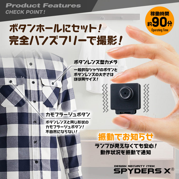 スパイダーズX ボタン型カメラ 防犯カメラ 1080P 256GB対応 M-954