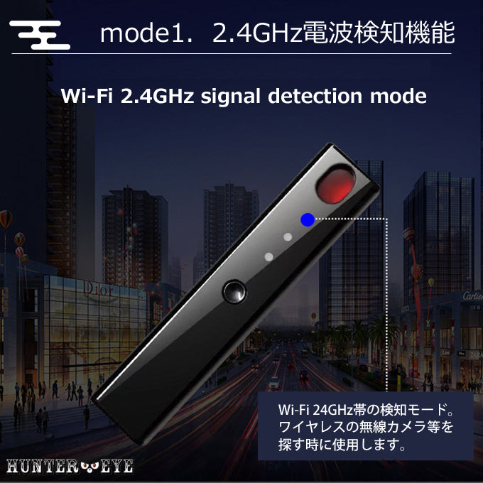 HUNTER・EYE PRO ハンターアイ 棒型 盗聴器 GSM GPS 2.4GHzWi-Fi 電波探知機 光学式 隠しカメラ レンズ 発見器 RF BUG DETECTOR 電波探知スティック ARK-DBC-D01