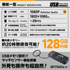 スパイダーズX 小型カメラ USBメモリ型カメラ 防犯カメラ 1080P タッチセンサー搭載 128GB内蔵 スパイカメラ A-404