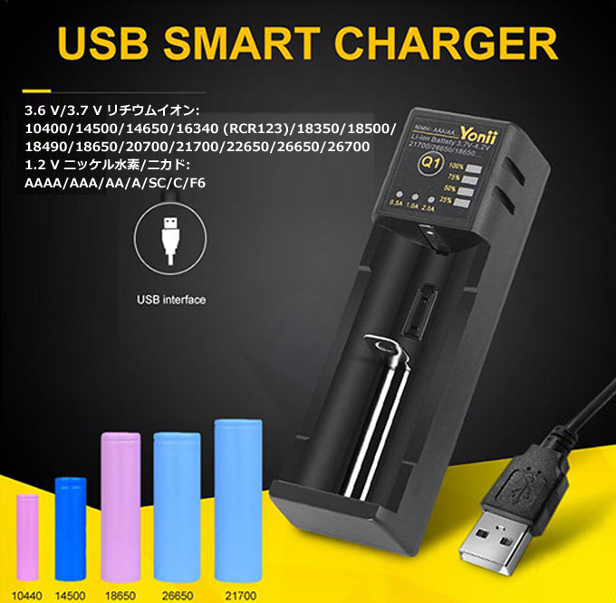 YONII Q1PLUS USB Battery Charger USBバッテリー チャージャー 多機能 充電器  ARK-Q1PLUS