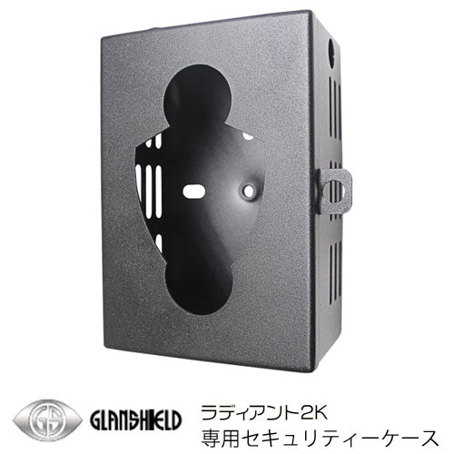 Glanshield グランシールド ラディアント2K 用 セキュリティーボックス