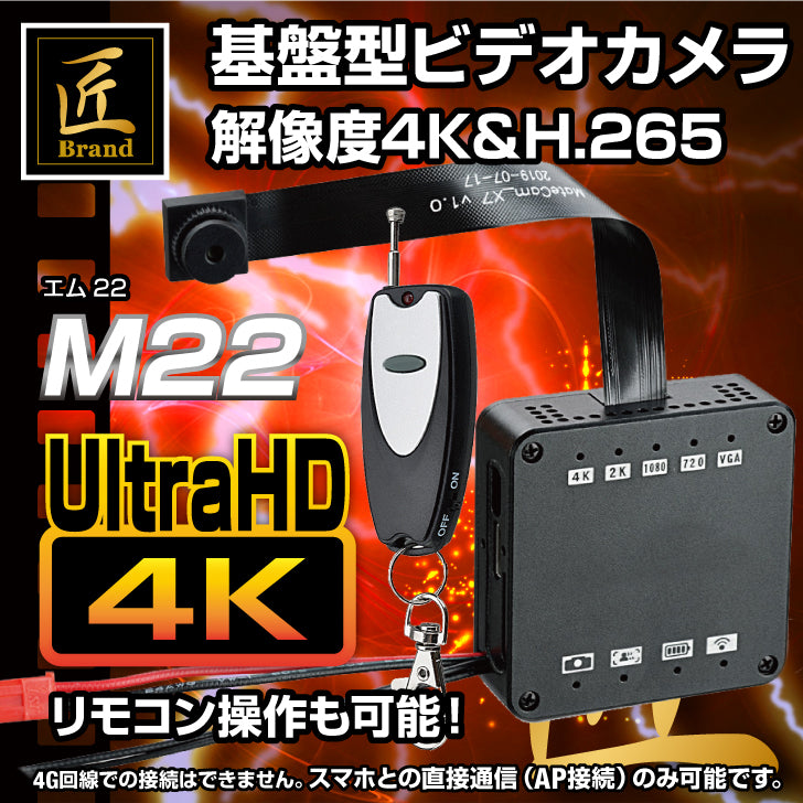 匠ブランド 小型カメラ スパイカメラ 基板型 隠し カメラ 4K 高画質 H.265 スマホ AP wifi アプリ 接続 防犯カメラ 自作 –  アーカムショップ本店