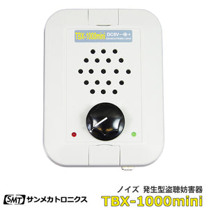 サンメカトロニクス 盗聴器妨害機 ノイズ発生型盗聴妨害器 TBX-1000mini
