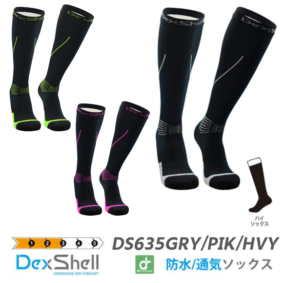 DexShell デックスシェル 完全防水靴下 コンプレッション マダー ハイソックス COMPRESSION Mudder DS635(DS635-GRY/DS635-PIK)