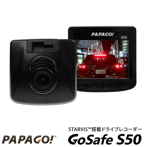 PAPAGO! パパゴ フルHD高画質 ドライブレコーダー GoSafe S50 GSS50-32GB