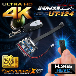 スパイダーズX PRO 4K 小型カメラ 基板完成実用ユニット 防犯カメラ H.265 256GB対応 スパイカメラ UT-124