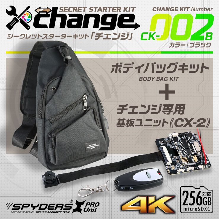 スパイダーズX change 4K 小型カメラ 自作セット ボディバッグ スパイダーズX change 4K 小型カメラ 自作セット ボディバッグ