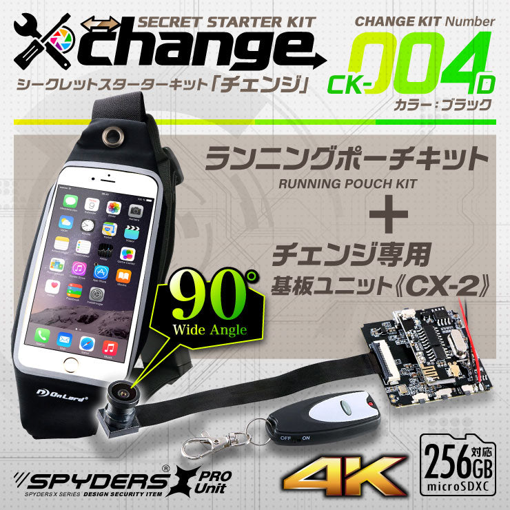スパイダーズX change 4K 小型カメラ 自作セット ランニングポーチ ブラック 防犯カメラ 広角レンズ スパイカメラ CK-004D