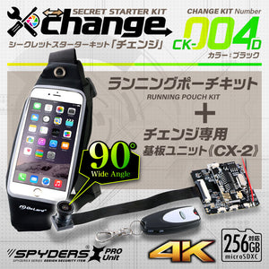 スパイダーズX change 4K 小型カメラ 自作セット ランニングポーチ ブラック 防犯カメラ 広角レンズ スパイカメラ CK-004D