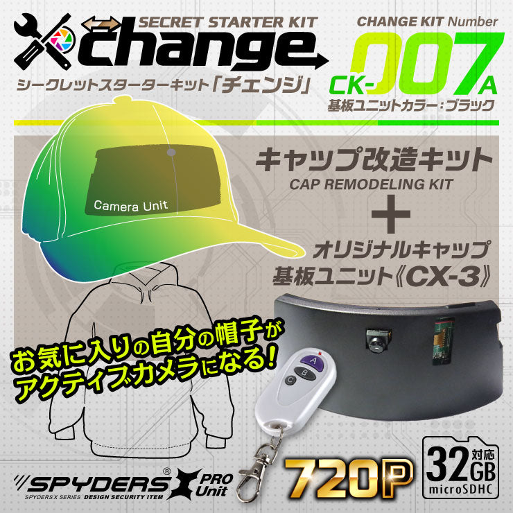 スパイダーズX change 小型カメラ 自作セット キャップ基板ユニット 帽子改造キット 防犯カメラ 720P スパイカメラ CK-007A