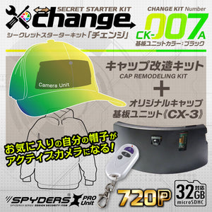 スパイダーズX change 小型カメラ 自作セット キャップ基板ユニット 帽子改造キット 防犯カメラ 720P スパイカメラ CK-007A
