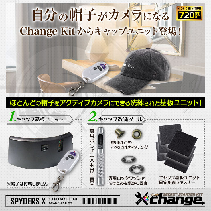 スパイダーズX change 小型カメラ 自作セット キャップ基板ユニット 帽子改造キット 防犯カメラ 720P スパイカメラ CK-007A
