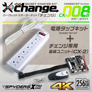スパイダーズX change 4K 小型カメラ 自作セット 電源タップ ホワイト 防犯カメラ スパイカメラ CK-008B