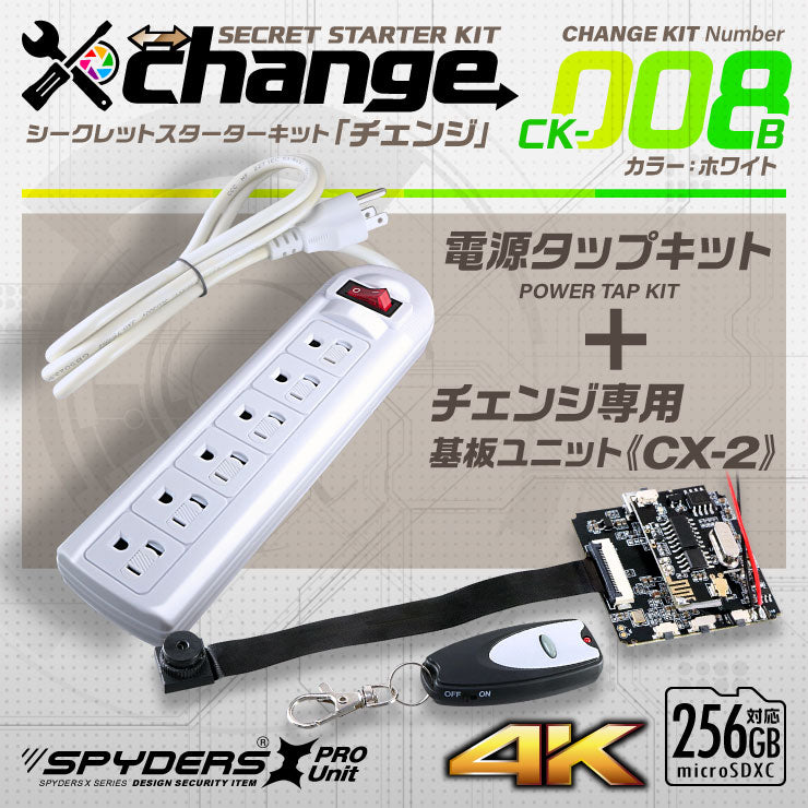スパイダーズX change 4K 小型カメラ 自作セット 電源タップ