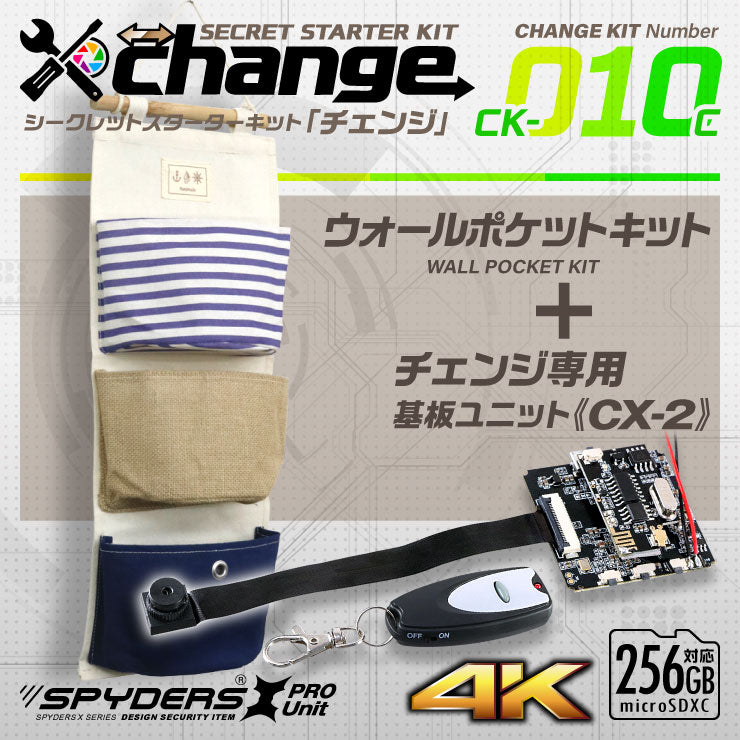 スパイダーズX change 4K 小型カメラ 自作セット ウォールポケット ホワイト 防犯カメラ スパイカメラ CK-010C