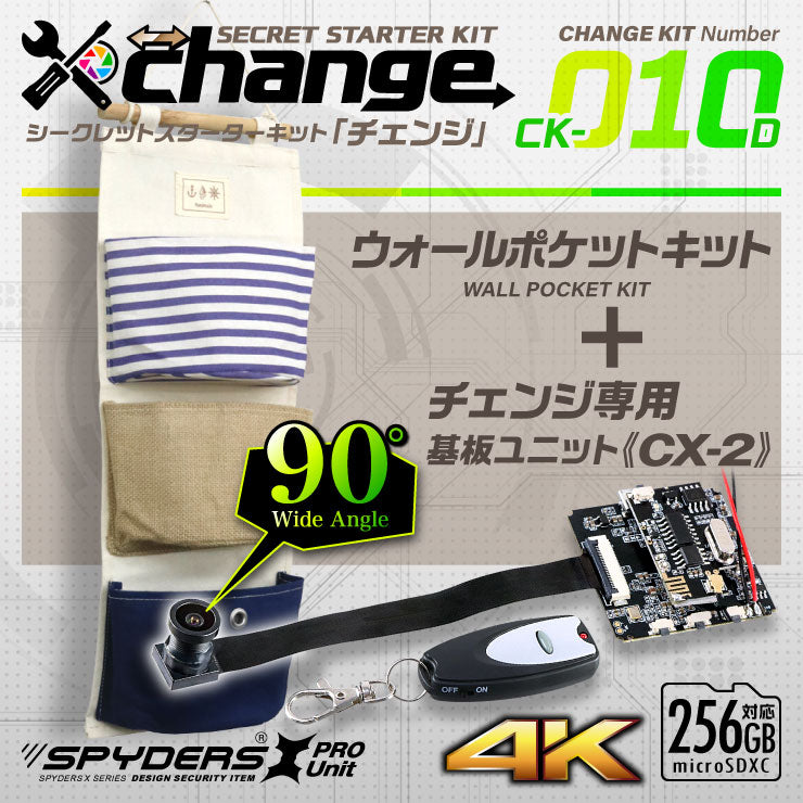 スパイダーズX change 4K 小型カメラ 自作セット ウォール