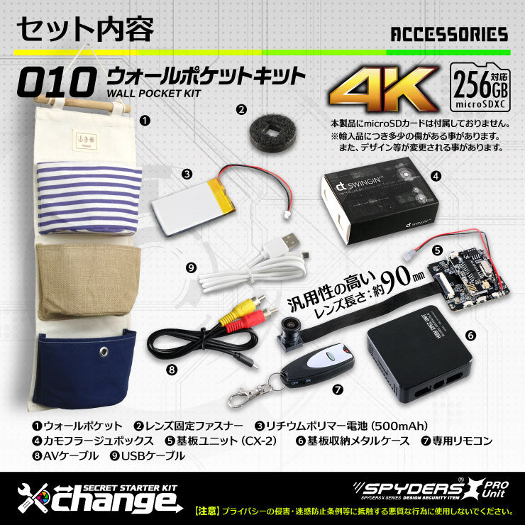 スパイダーズX change 4K 小型カメラ 自作セット ウォールポケット ホワイト 防犯カメラ 広角レンズ スパイカメラ CK-010D