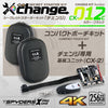 スパイダーズX change 4K 小型カメラ 自作セット コンパクトポーチ ブラック 防犯カメラ スパイカメラ CK-012C