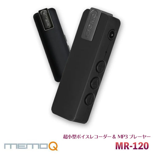 memoQ 高音質 ミニボイスレコーダー ＆ プレイヤー ICレコーダー MR120 MR-120 (8GB) MEDIK  ベセトジャパン