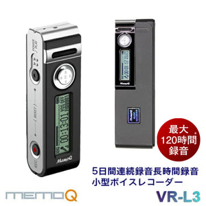 memoQ 高音質 長時間録音 最大120時間 5日間録音 ボイスレコーダー  ICレコーダー VR-L3 (8GB)  MEDIK ベセトジャパン