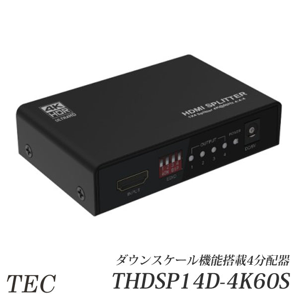 テック 4K60Hz HDR規格対応 ダウンスケール機能搭載 HDMI4分配器　THDSP14D-4K60S　
