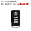 HUNTER EYE SECURITY(ハンターアイ セキュリティ) シンプルセンサーSAシリーズ 専用 増設リモコン ARK-SA-RC1
