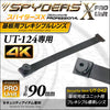 スパイダーズX PRO 小型カメラ 基板ユニット用 標準4Kレンズ UT-124専用 視野角60° 長さ約90mm UT-042
