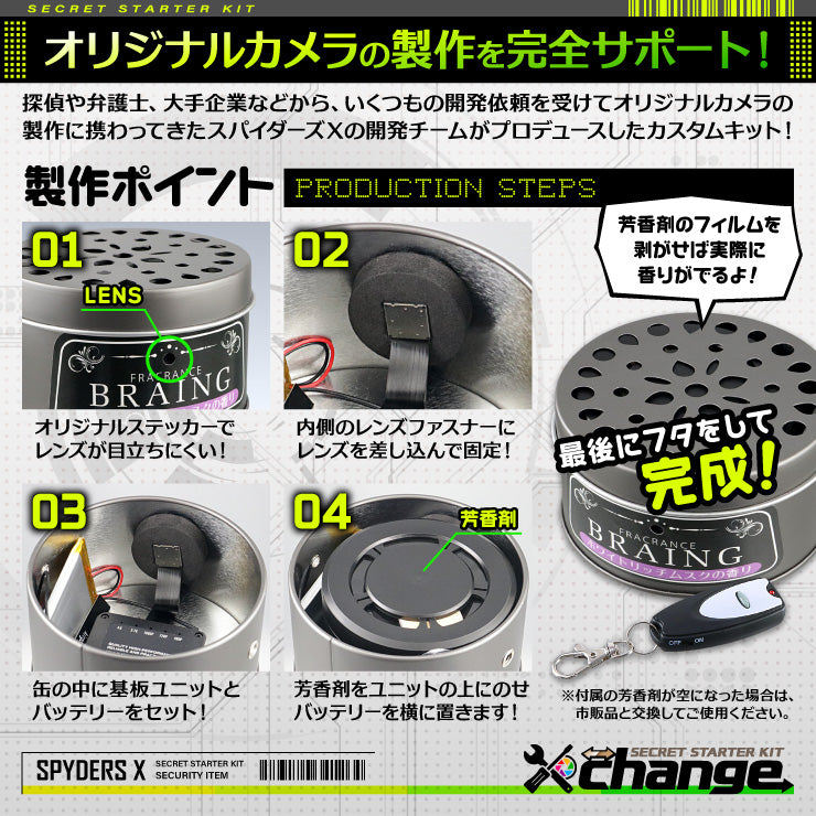 スパイダーズX change 4K 小型カメラ 芳香剤 ブラック シークレットキット 防犯カメラ スパイカメラ CK-019B – アーカムショップ本店