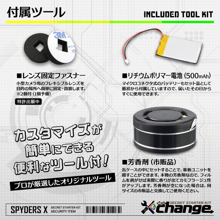 スパイダーズX change 4K 小型カメラ 芳香剤 ブラック シークレットキット 防犯カメラ スパイカメラ CK-019B