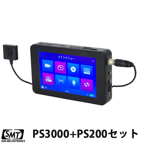 サンメカトロニクス　高画質モバイルレコーダー PS-3000 + 専用ネジ・ボタン型カメラ PS-200 セット販売 PS-3000+PS-200