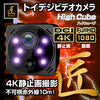 匠ブランド トイデジ ビデオ カメラ High Cube ハイキューブ TK-TOI-21