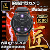 匠ブランド クリップカメラ 小型 高画質 高音質 ビデオ カメラ ボイスレコーダー腕時計型カメラ Watcher ウォッチャー TK-WAT-26