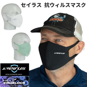 セイラス Seirus EVOシリーズ 抗ウイルス 抗菌技術 V-BLOCK加工 HEIQ VIROBLOCK EVO-ARC マスク
