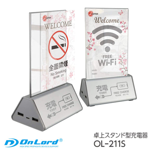 オンロード(OnLord) 卓上スタンド型充電器 POPスタンド 販促ツール スマホ充電 10400mAh OL-211S（2台）