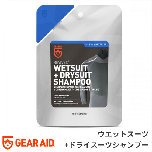 ギアエイド(GEAR AID) 洗浄剤 ウエットスーツ+ドライスーツシャンプー 13018-2
