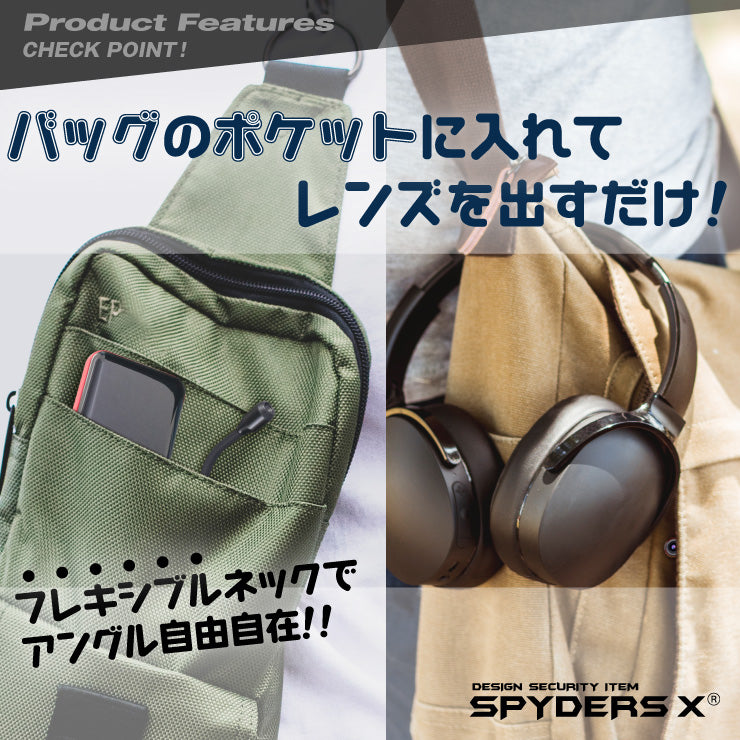 スパイダーズX 小型カメラ フレキシブルスコープ バッグ用 防犯カメラ 1080P 256GB対応 スパイカメラ M-952α