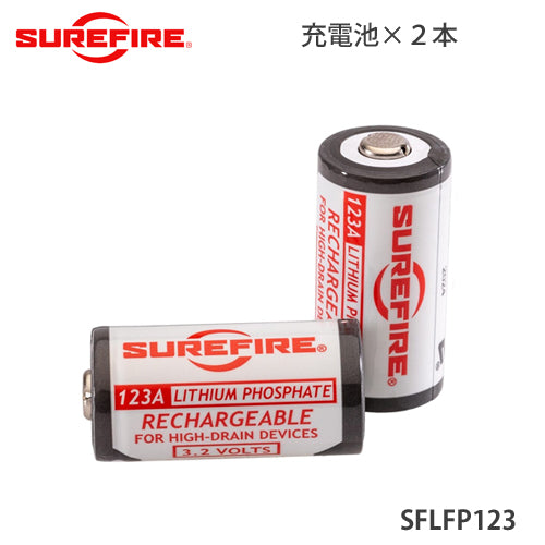 SUREFIRE シュアファイア シュアファイヤー LFP123 充電池（2本入）S_LFP123 LFP123